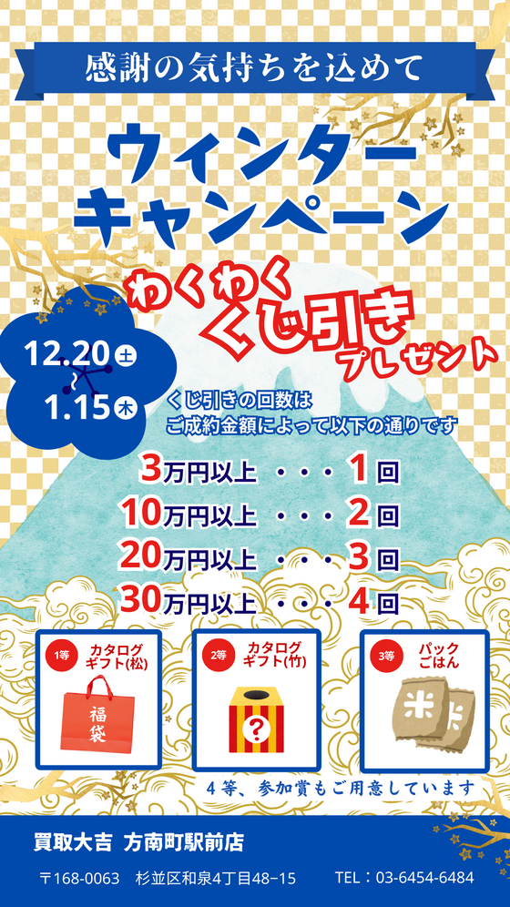 お知らせの画像