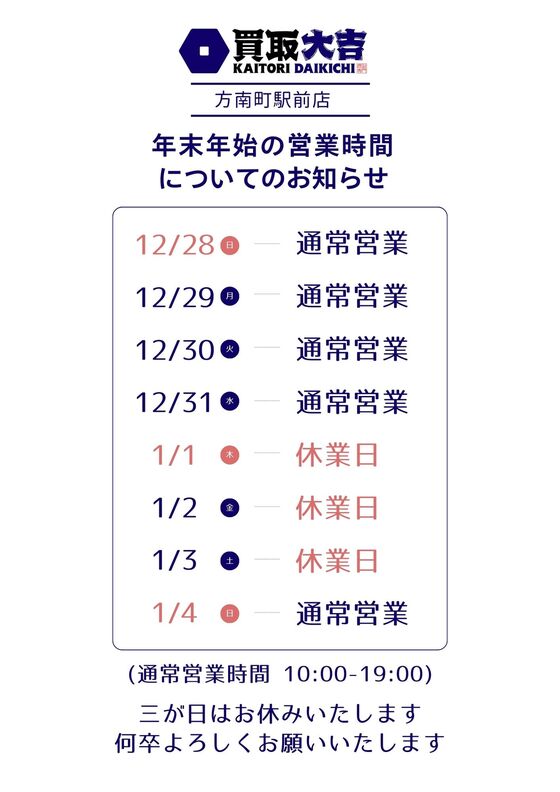 お知らせの画像