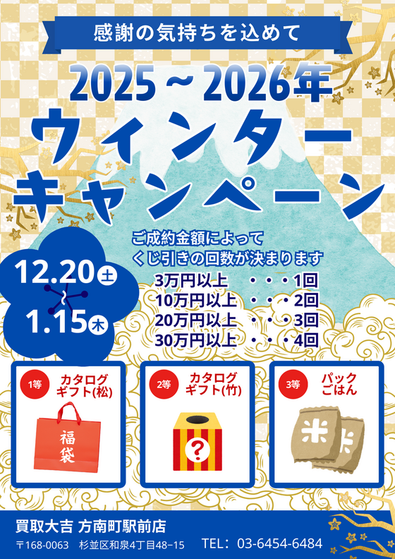 お知らせの画像